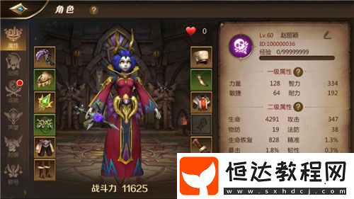 我叫MT4玩家戰(zhàn)力提升攻略：等級、技能、裝備、幻獸四方向詳解
