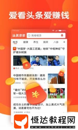 頭條多多舊版安卓下載v1.0.0