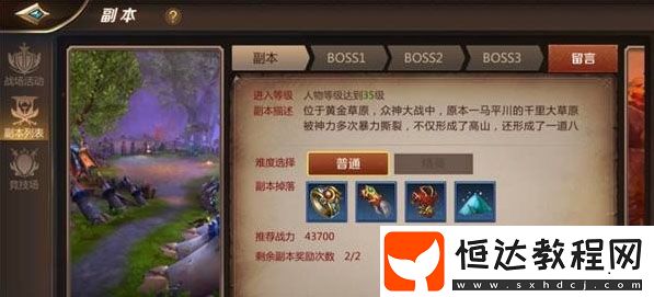 我叫MT4花語地峽副本攻略：40級玩家挑戰(zhàn)技巧與獎勵詳解