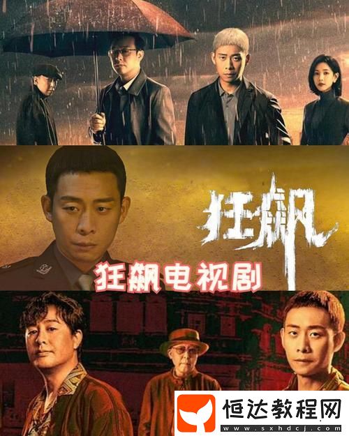 對(duì)于“無人在線觀看免費(fèi)高清電視劇狂飆”這部劇-你會(huì)如何評(píng)價(jià)其劇情深度與人物塑造