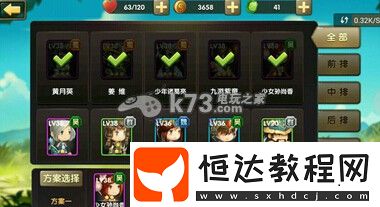 如何掌握角色的終極技能