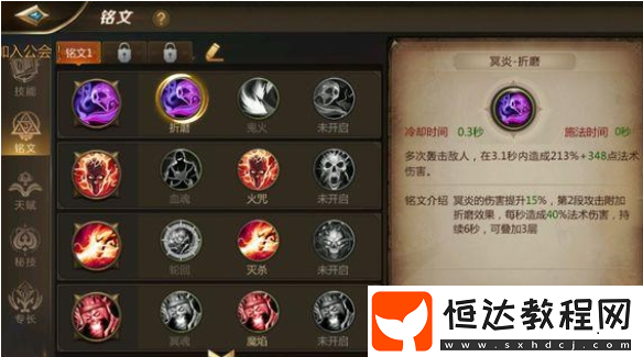 我叫MT4術(shù)士PVE爆炸輸出攻略：銘文搭配與技能釋放技巧詳解