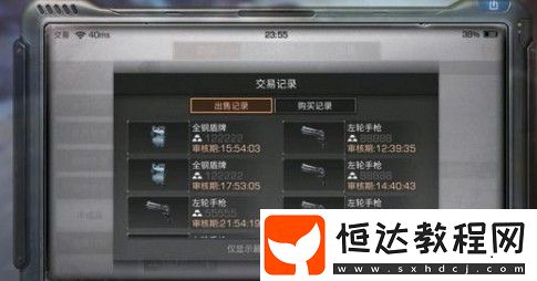 明日之后左輪手槍使用及購買攻略：傷害、耐久與配件搭配全解析