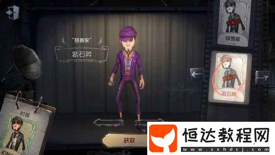 第五人格慈善家玩法全解析：如何利用靈活特性溜屠夫