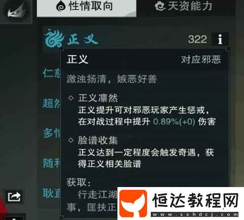 楚留香手游金陵飛賊坐標(biāo)及擊殺獎(jiǎng)勵(lì)詳解，快速獲取銅錢(qián)與正義值
