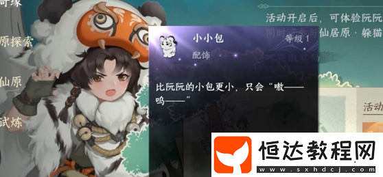 逆水寒手游當人販子方法攻略