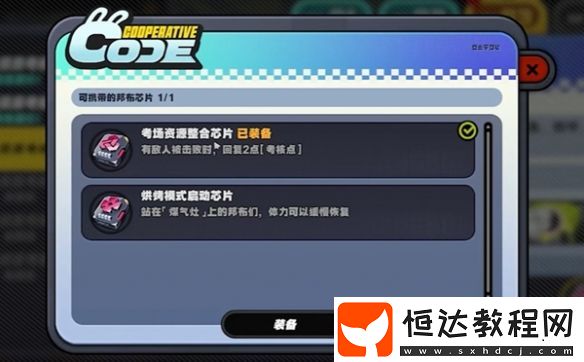 絕區(qū)零小邦布大戰(zhàn)壞以骸第3天戰(zhàn)術(shù)資質(zhì)考核04攻略