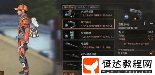 明日之后左輪手槍使用及購買攻略：傷害、耐久與配件搭配全解析