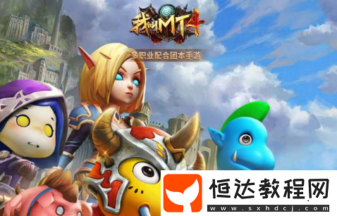 我叫MT4五人精英本走位技巧攻略：如何避免團(tuán)滅并高效通關(guān)