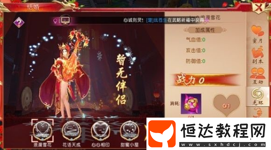 戰(zhàn)國之道手游結婚系統(tǒng)全解析：從發(fā)布心動宣言到舉辦婚禮