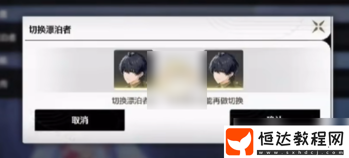鳴潮主角性別切換方法