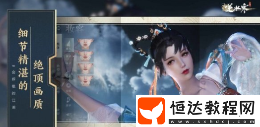 逆水寒手游發(fā)朋友圈方法介紹