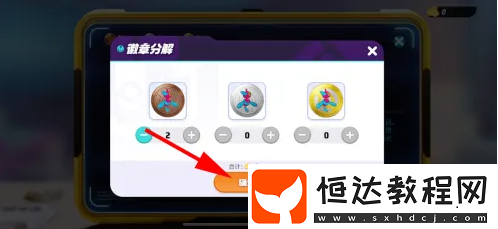 寶可夢(mèng)大集結(jié)分解徽章攻略