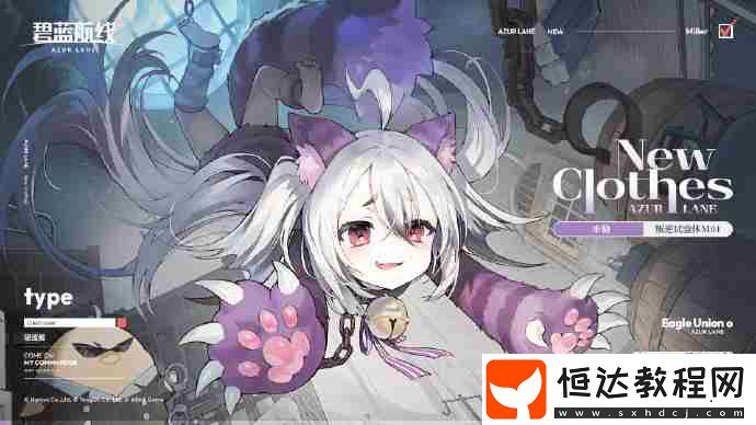 碧藍航線SR米勒新皮膚怎么獲取