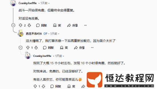 大量玩家嘗試Forspoken后退坑