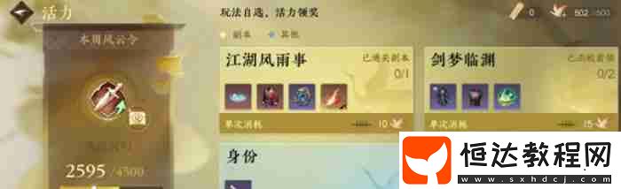 每日必做任務(wù)匯總