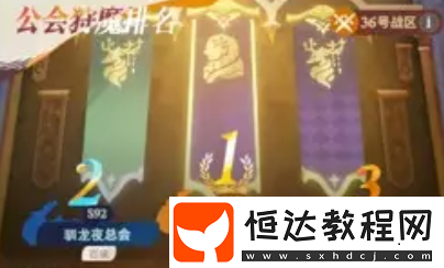 踏風(fēng)行公會爭霸賽超燃玩法攻略