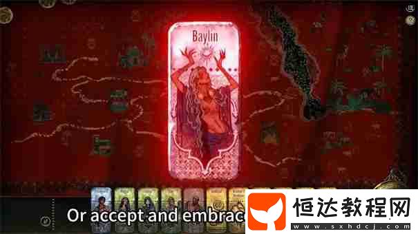 蘇丹的游戲怎么消除妻子的不滿