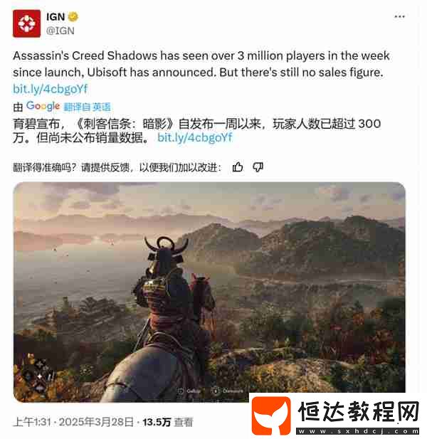 育碧宣布刺客信條