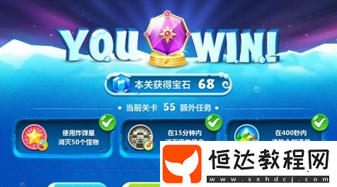 保衛(wèi)蘿卜2第55關(guān)通關(guān)攻略