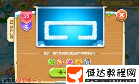 保衛(wèi)蘿卜2第55關(guān)通關(guān)攻略