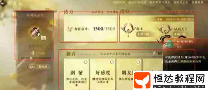 每日必做任務(wù)匯總