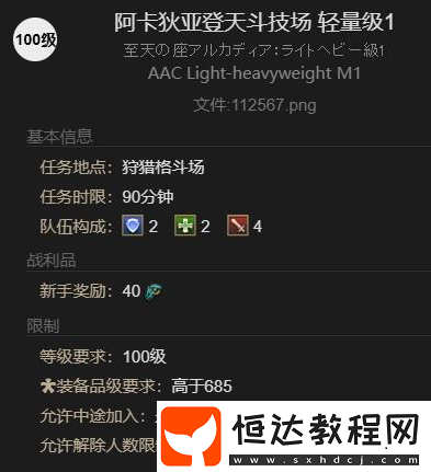 磨爪貓魂任務(wù)攻略