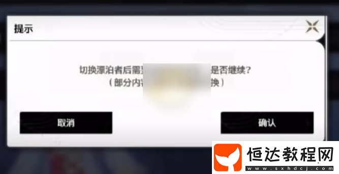 鳴潮主角性別切換方法