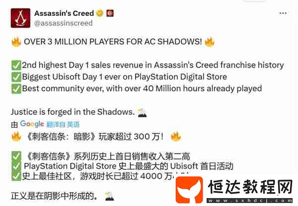 育碧宣布刺客信條