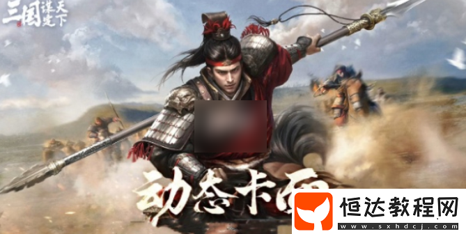 三國謀定天下轉(zhuǎn)職方法
