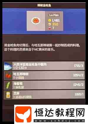 金槍魚節(jié)菜品選擇攻略