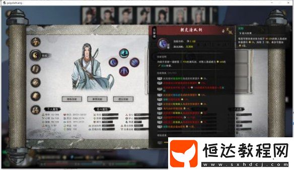 鬼谷八荒劍修技能搭配推薦