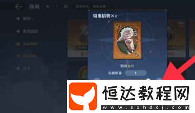 航海王壯志雄心煙鬼信物怎么獲取