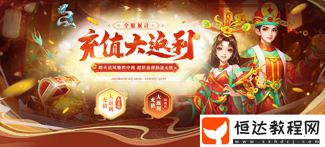 駕馭神獸-身披全新時(shí)裝！