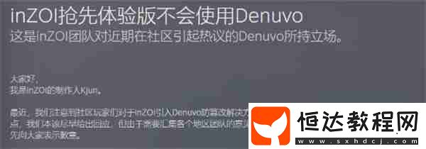 官方致歉