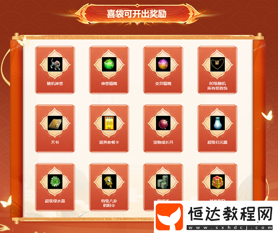 駕馭神獸-身披全新時(shí)裝！