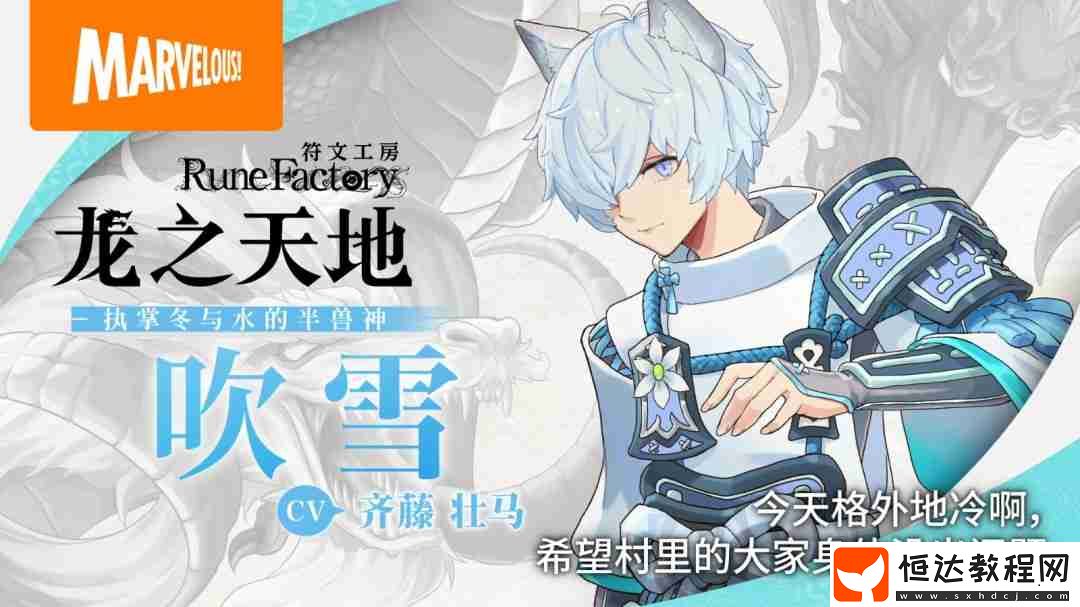 龍之天地-主要角色介紹影片陸續(xù)更新中！-主機專區(qū)