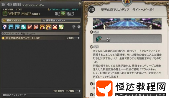 磨爪貓魂任務(wù)攻略