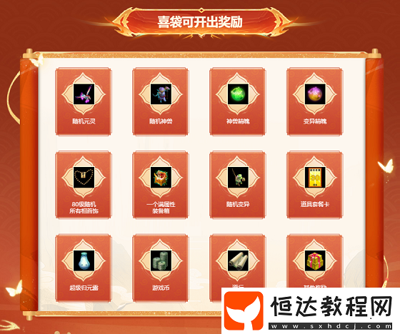 駕馭神獸-身披全新時(shí)裝！