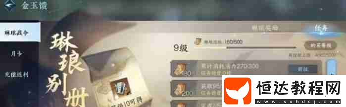 每日必做任務(wù)匯總