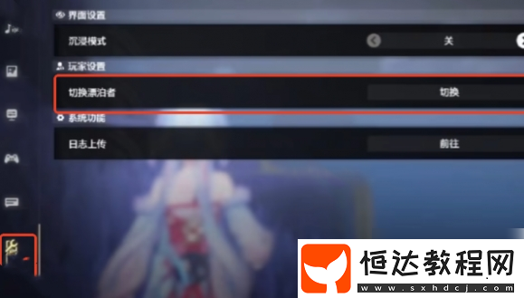 鳴潮主角性別切換方法