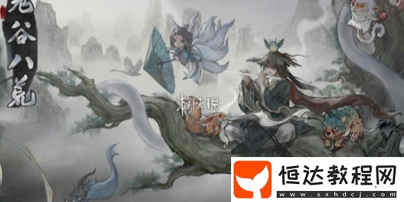 鬼谷八荒逆天改命更換方法