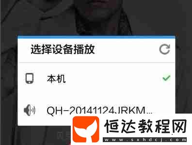 酷狗概念版dlna功能在哪
