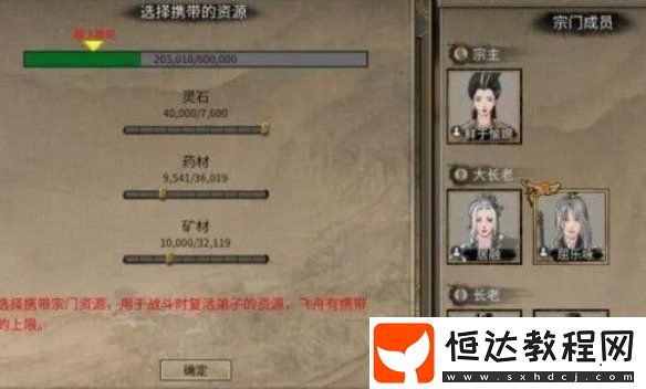 鬼谷八荒宗門戰(zhàn)打法攻略