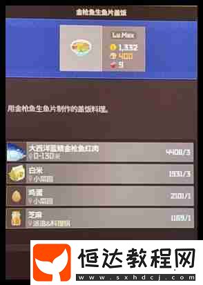 金槍魚節(jié)菜品選擇攻略