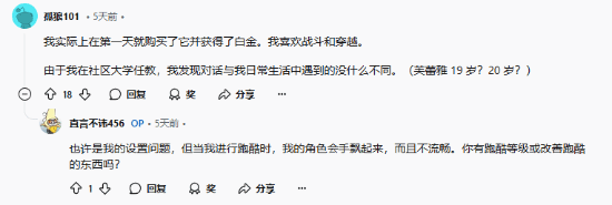 大量玩家嘗試Forspoken后退坑
