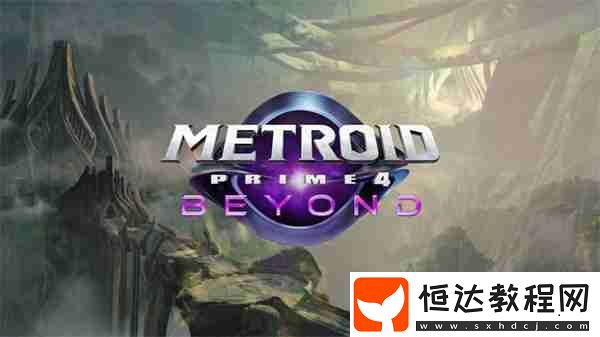 4公布！確認將于2025年內(nèi)發(fā)售-游戲新聞