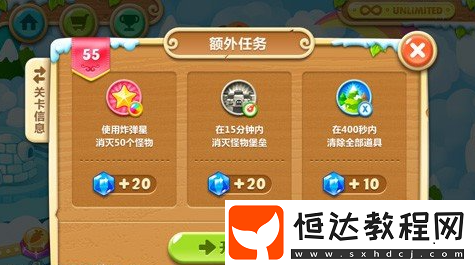 保衛(wèi)蘿卜2第55關(guān)通關(guān)攻略