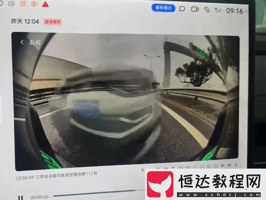 小米SU7高速被追尾