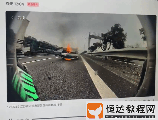 小米SU7高速被追尾